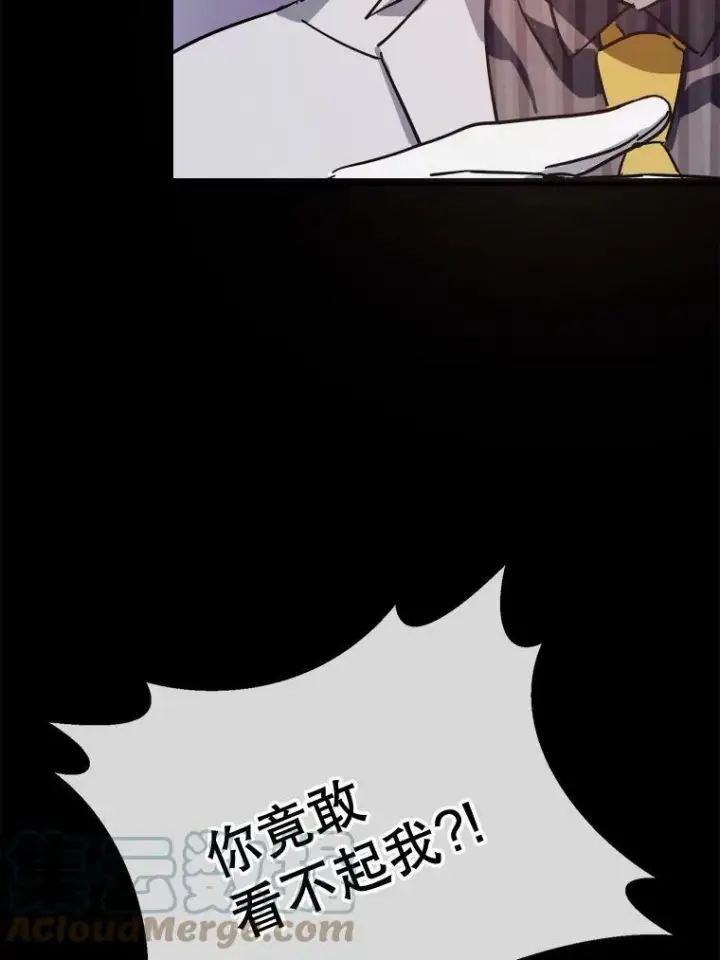 漫画《被嫌弃的私生女》34.真实目的第37张图