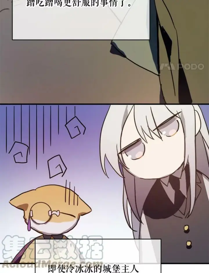 漫画《被嫌弃的私生女》34.真实目的第4张图
