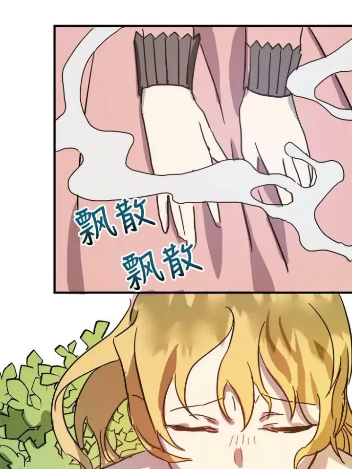 漫画《被嫌弃的私生女》34.真实目的第59张图