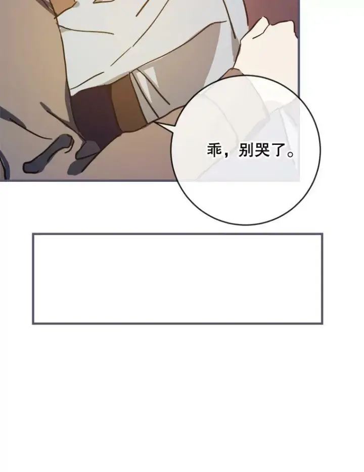 漫画《被嫌弃的私生女》35.告别（1）第14张图