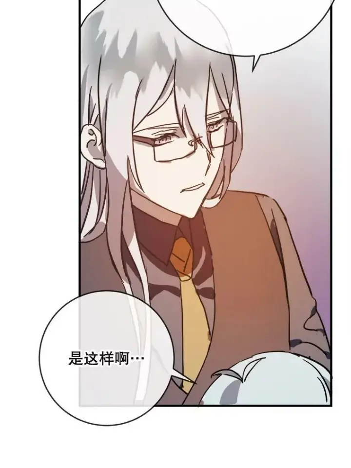 漫画《被嫌弃的私生女》35.告别（1）第20张图