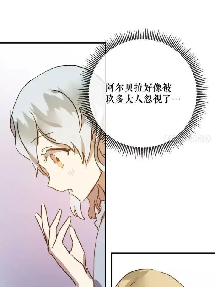 漫画《被嫌弃的私生女》35.告别（1）第21张图