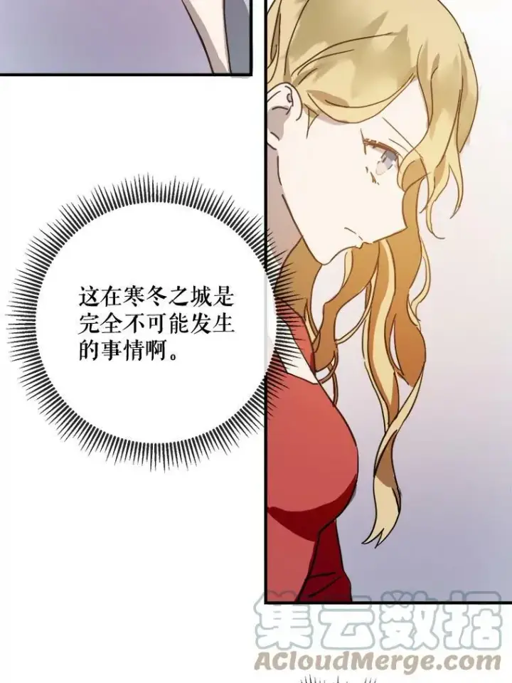 漫画《被嫌弃的私生女》35.告别（1）第22张图