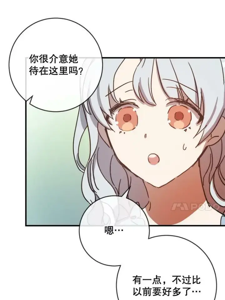 漫画《被嫌弃的私生女》35.告别（1）第24张图