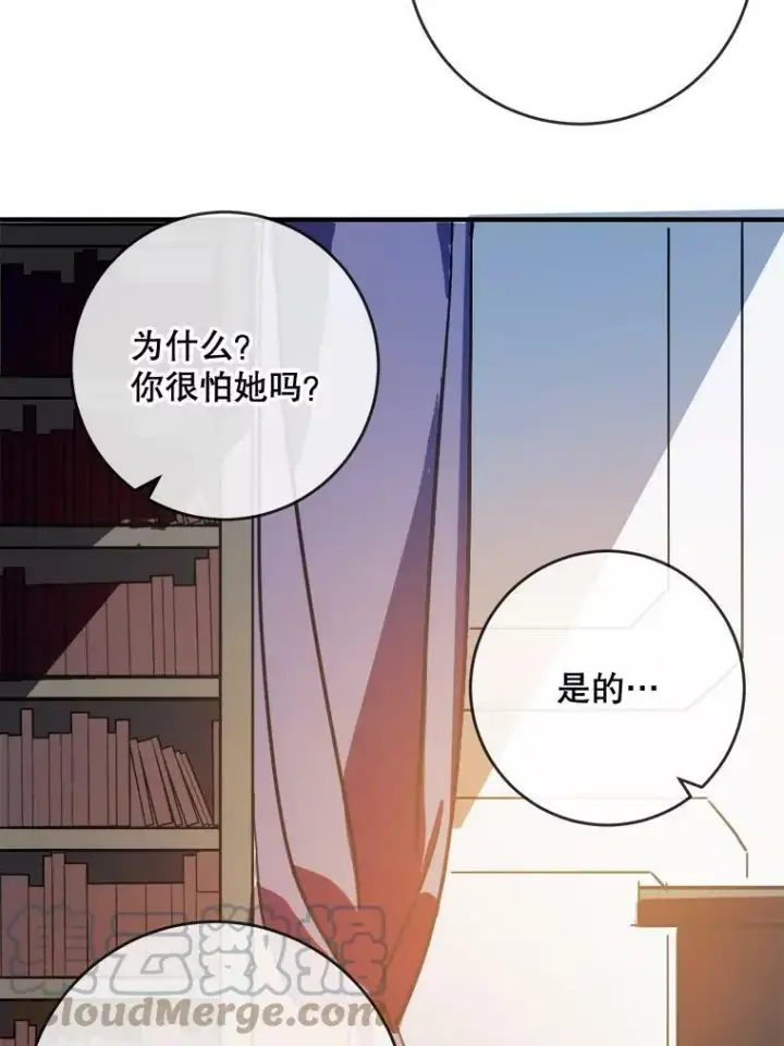 漫画《被嫌弃的私生女》35.告别（1）第25张图