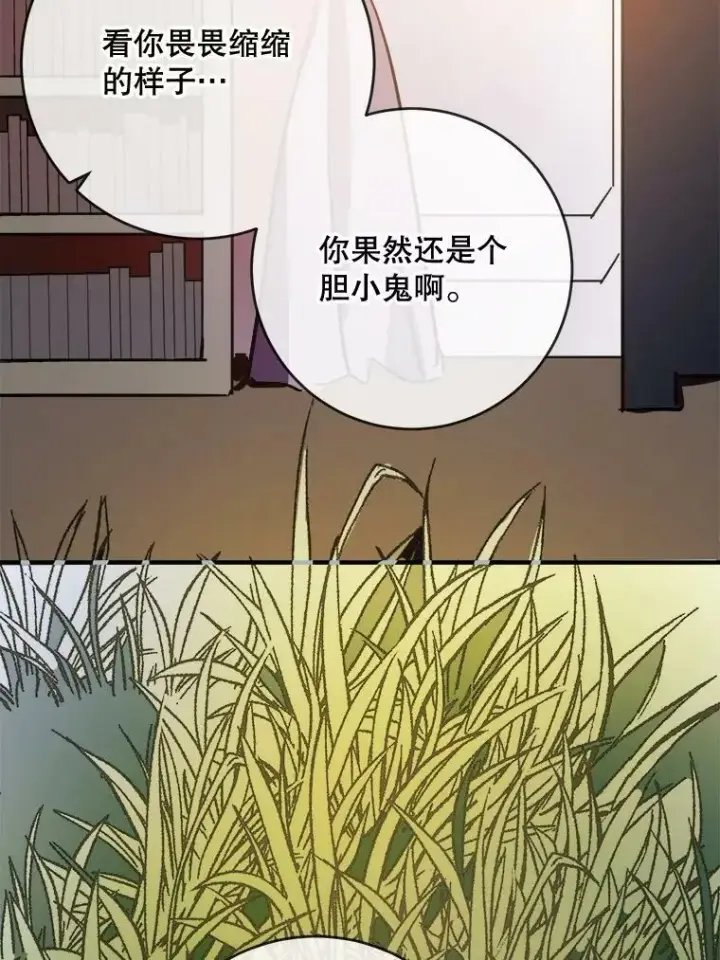 漫画《被嫌弃的私生女》35.告别（1）第26张图