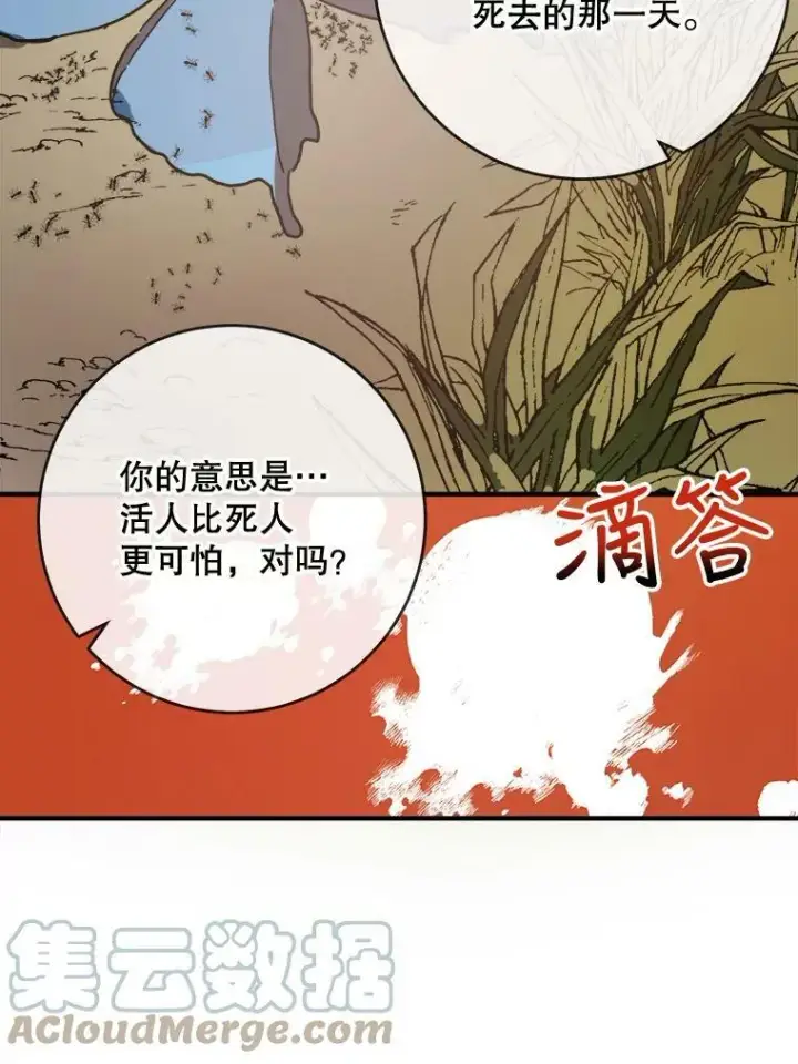 漫画《被嫌弃的私生女》35.告别（1）第28张图