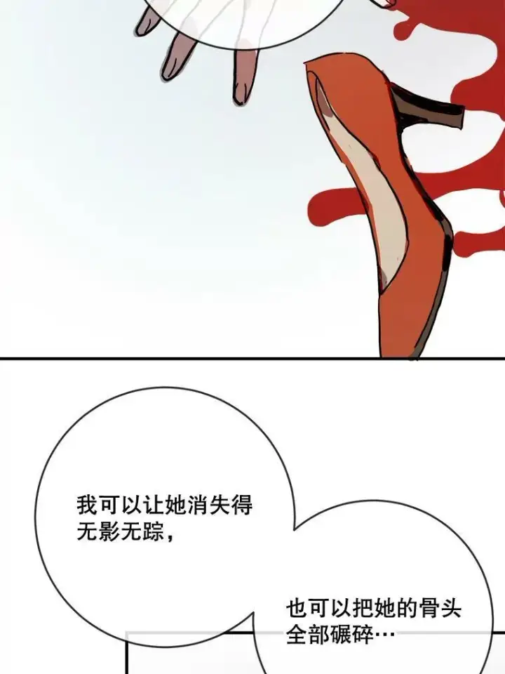 漫画《被嫌弃的私生女》35.告别（1）第30张图
