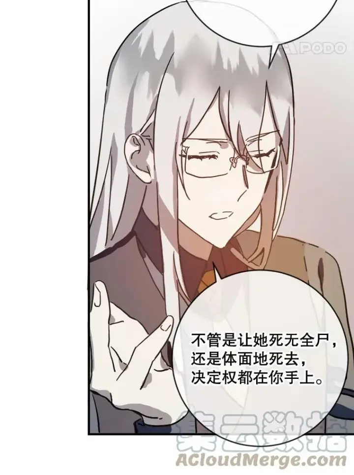漫画《被嫌弃的私生女》35.告别（1）第31张图