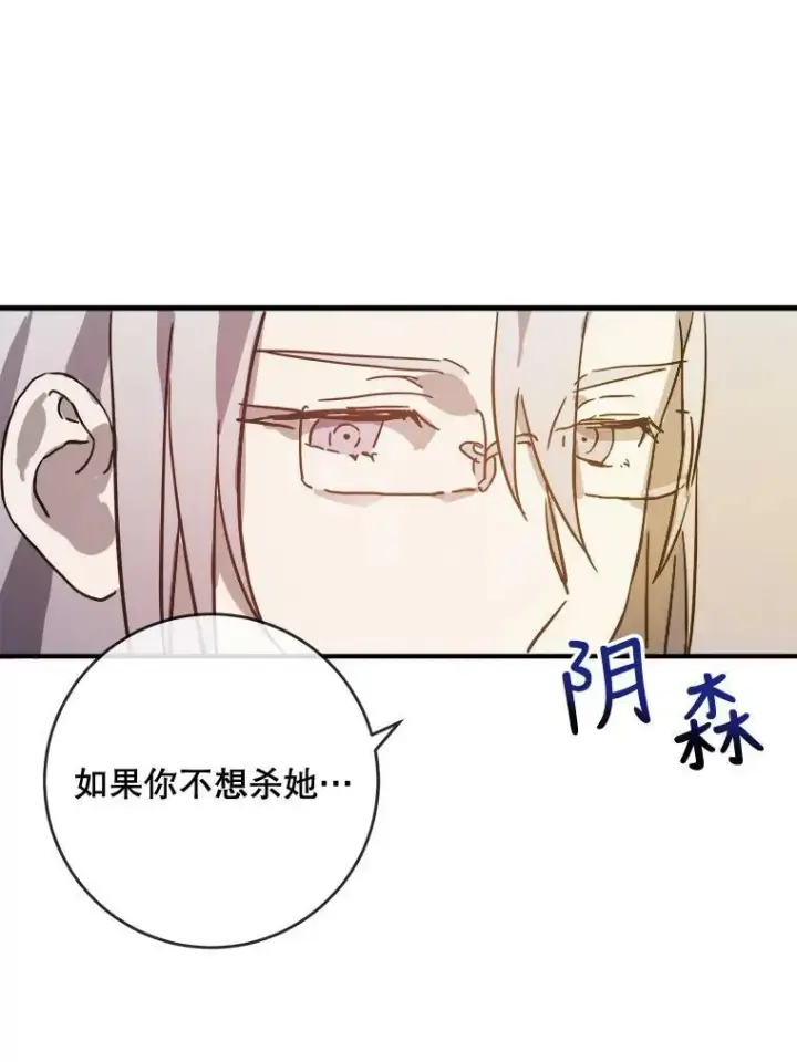 漫画《被嫌弃的私生女》35.告别（1）第32张图