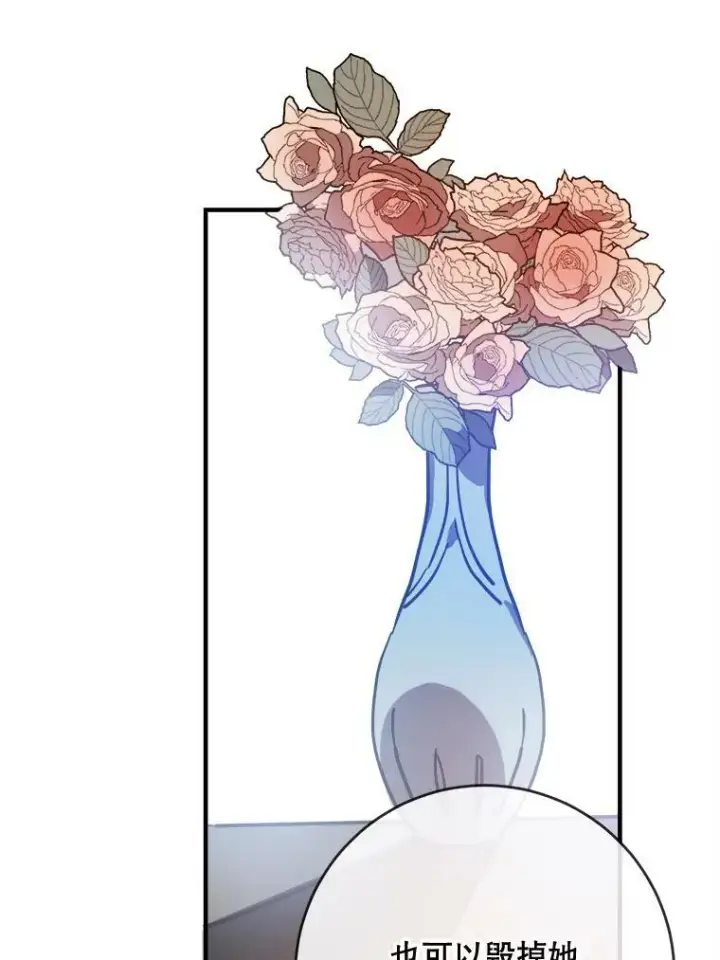 漫画《被嫌弃的私生女》35.告别（1）第33张图