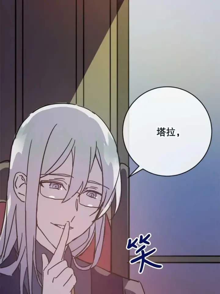 漫画《被嫌弃的私生女》35.告别（1）第35张图