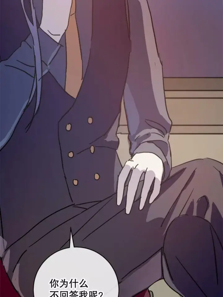 漫画《被嫌弃的私生女》35.告别（1）第36张图