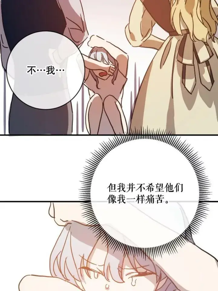 漫画《被嫌弃的私生女》35.告别（1）第39张图