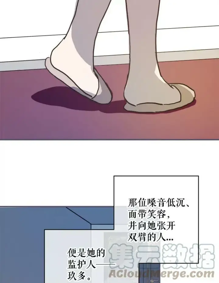 漫画《被嫌弃的私生女》35.告别（1）第4张图