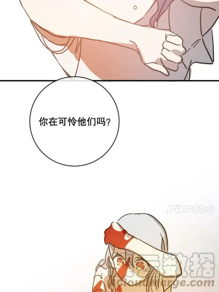 漫画《被嫌弃的私生女》35.告别（1）第40张图