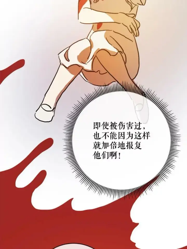漫画《被嫌弃的私生女》35.告别（1）第41张图