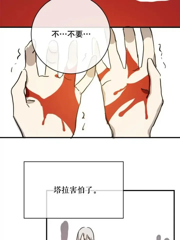漫画《被嫌弃的私生女》35.告别（1）第42张图