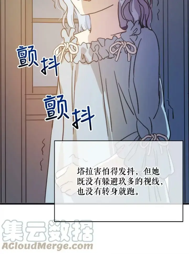 漫画《被嫌弃的私生女》35.告别（1）第46张图