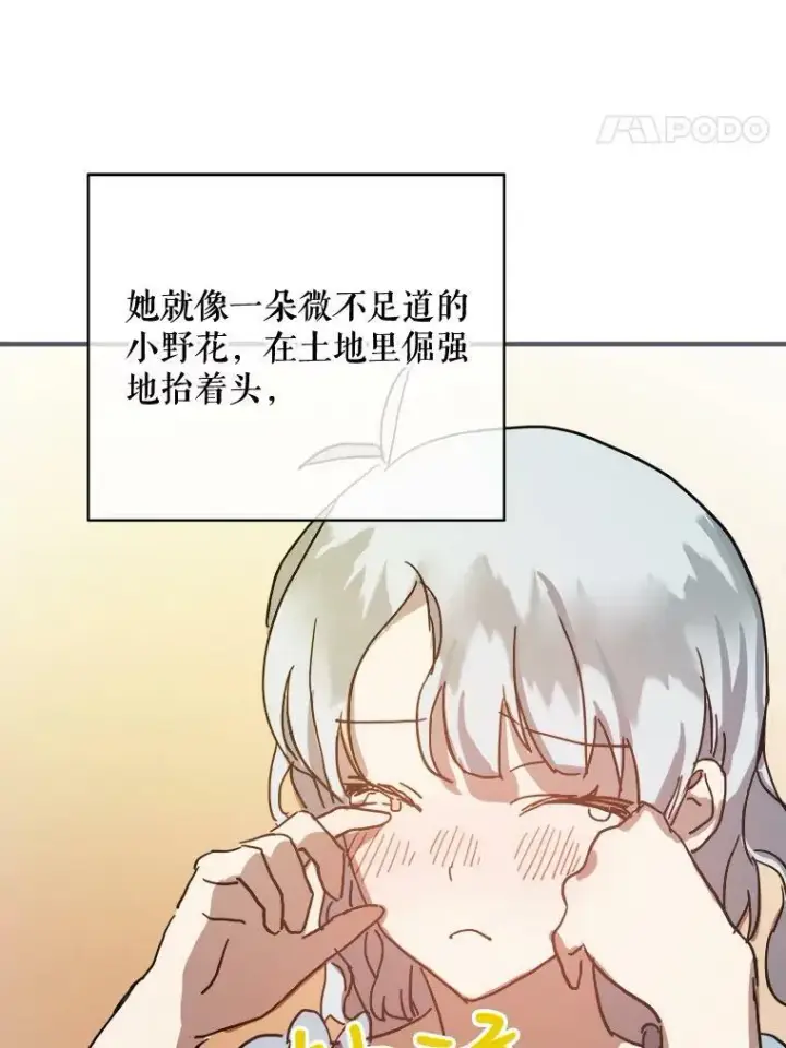 漫画《被嫌弃的私生女》35.告别（1）第47张图
