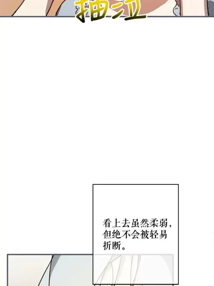 漫画《被嫌弃的私生女》35.告别（1）第48张图