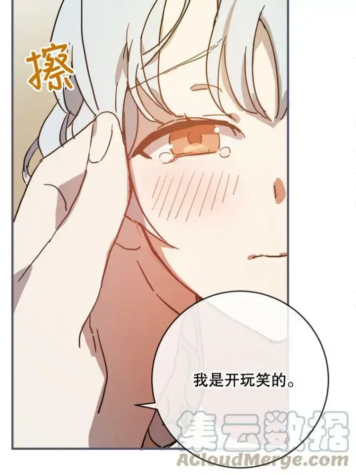 漫画《被嫌弃的私生女》35.告别（1）第49张图