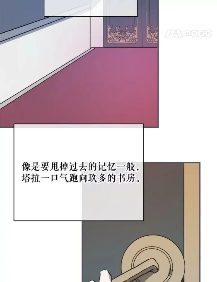 漫画《被嫌弃的私生女》35.告别（1）第5张图