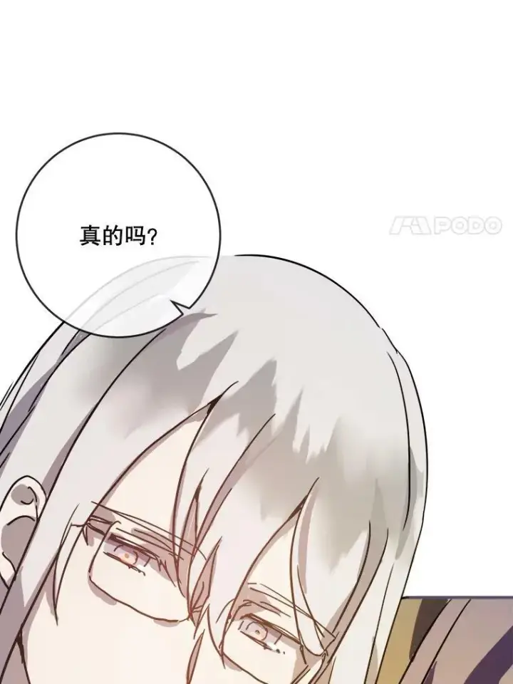 漫画《被嫌弃的私生女》35.告别（1）第50张图