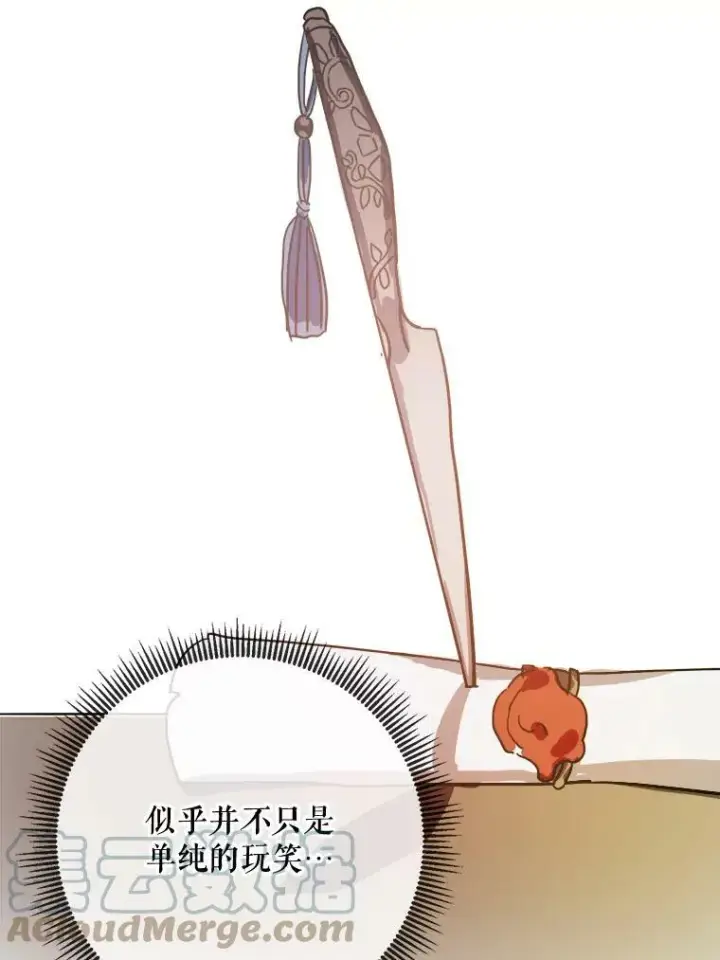 漫画《被嫌弃的私生女》35.告别（1）第55张图