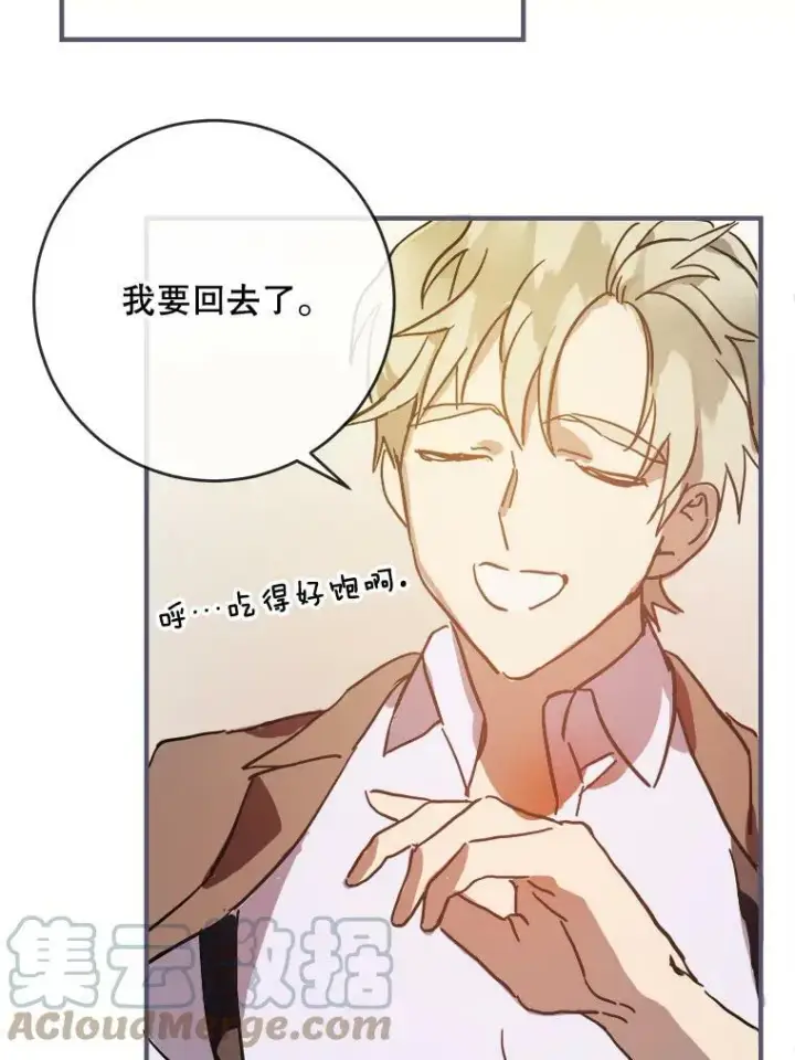 漫画《被嫌弃的私生女》35.告别（1）第58张图