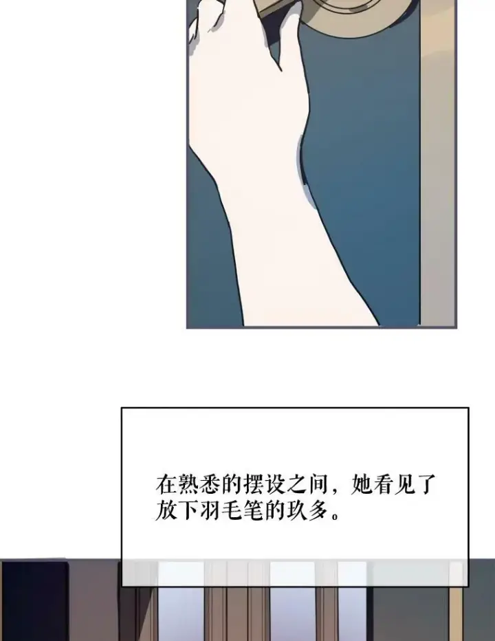 漫画《被嫌弃的私生女》35.告别（1）第6张图