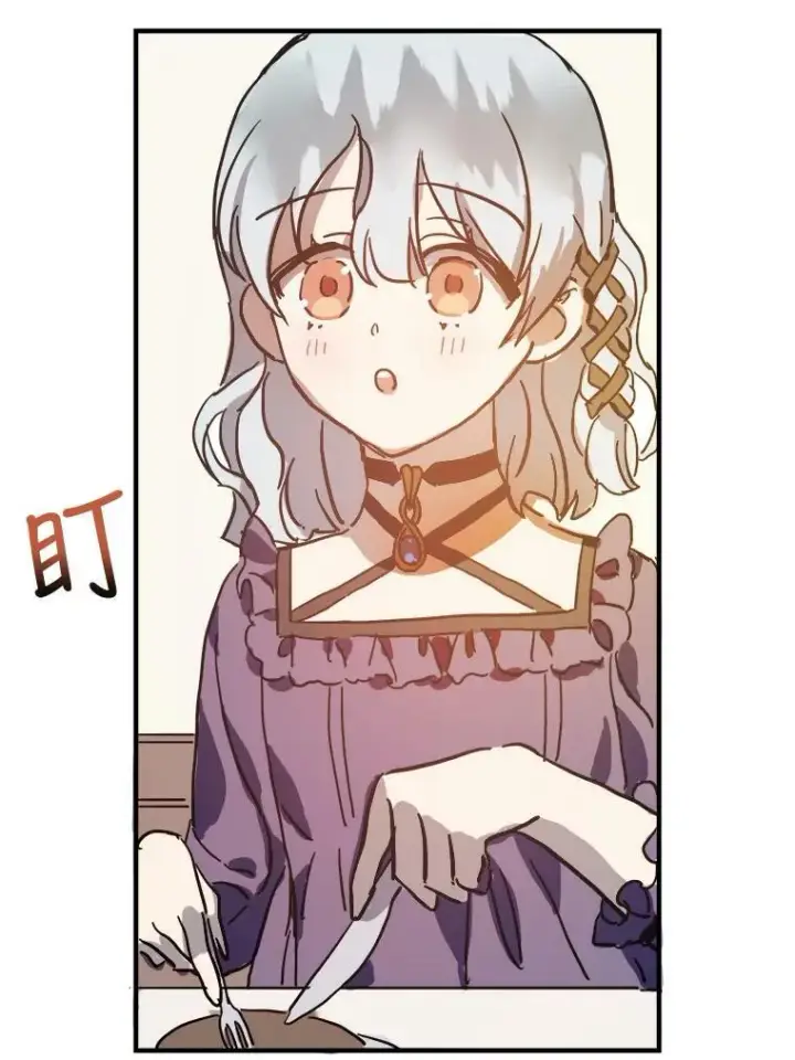 漫画《被嫌弃的私生女》35.告别（1）第62张图