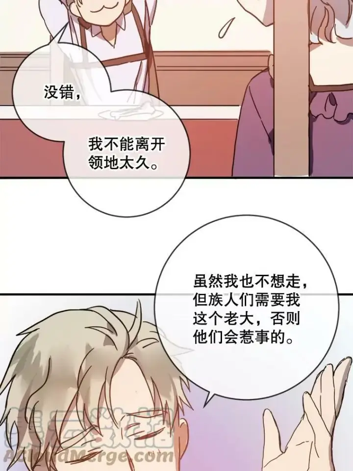 漫画《被嫌弃的私生女》35.告别（1）第64张图