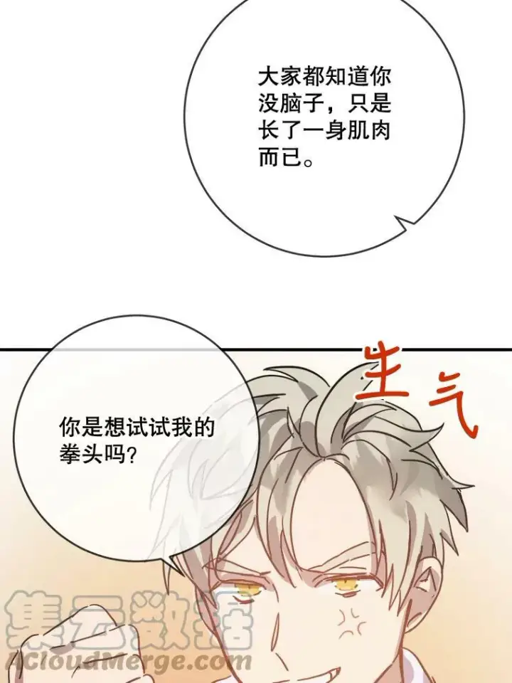漫画《被嫌弃的私生女》35.告别（1）第67张图
