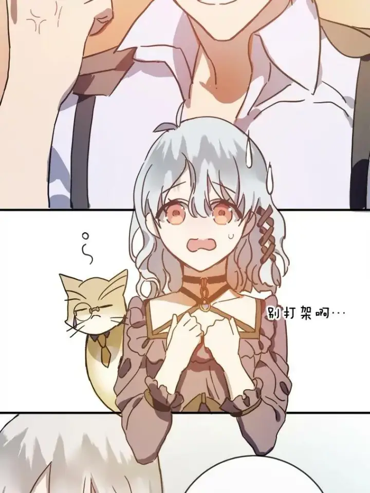 漫画《被嫌弃的私生女》35.告别（1）第68张图