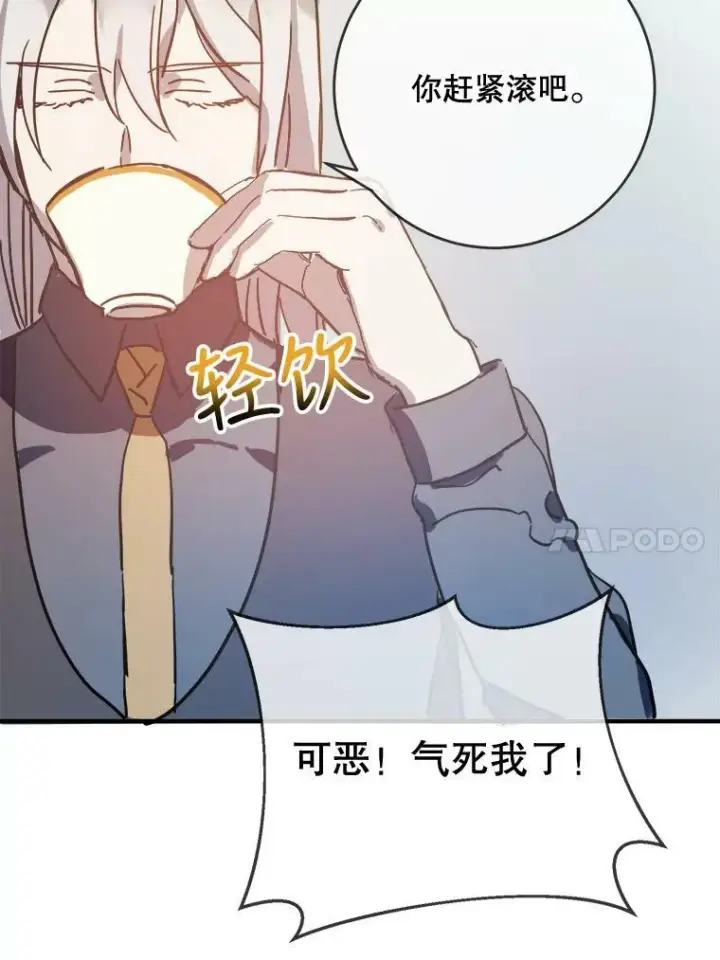 漫画《被嫌弃的私生女》35.告别（1）第69张图
