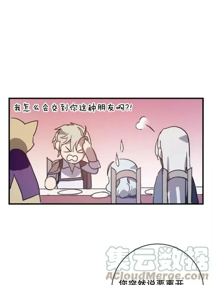 漫画《被嫌弃的私生女》35.告别（1）第70张图