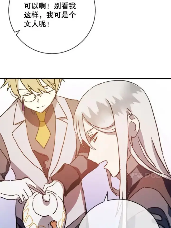 漫画《被嫌弃的私生女》35.告别（1）第72张图