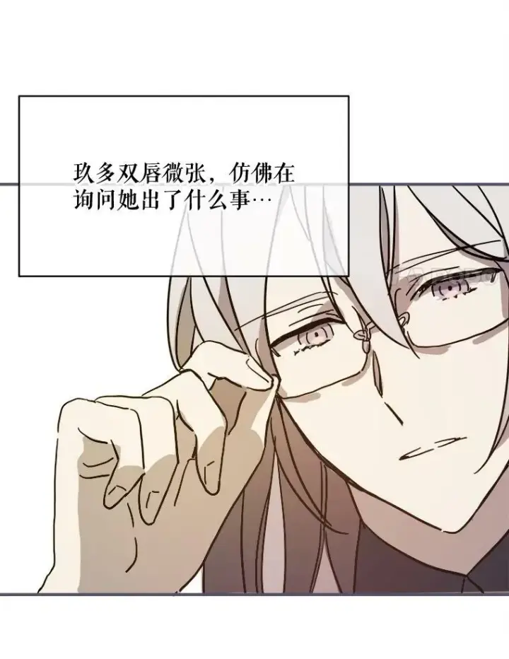漫画《被嫌弃的私生女》35.告别（1）第8张图