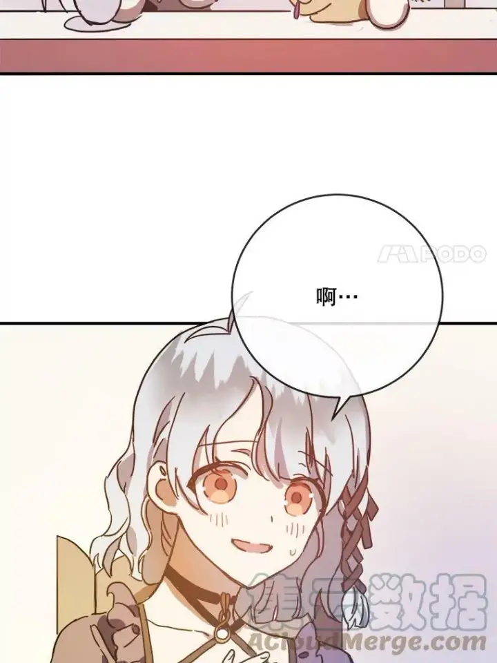 漫画《被嫌弃的私生女》35.告别（1）第82张图