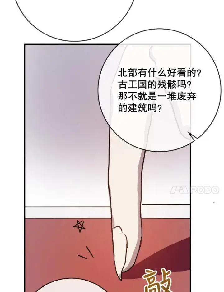 漫画《被嫌弃的私生女》36.告别（2）第11张图