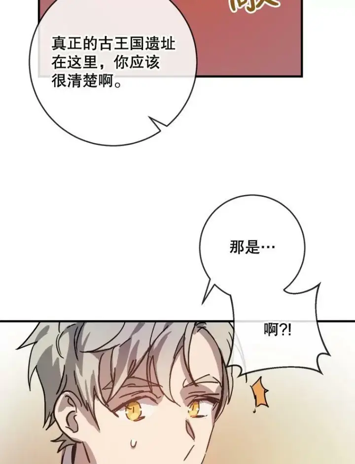 漫画《被嫌弃的私生女》36.告别（2）第12张图