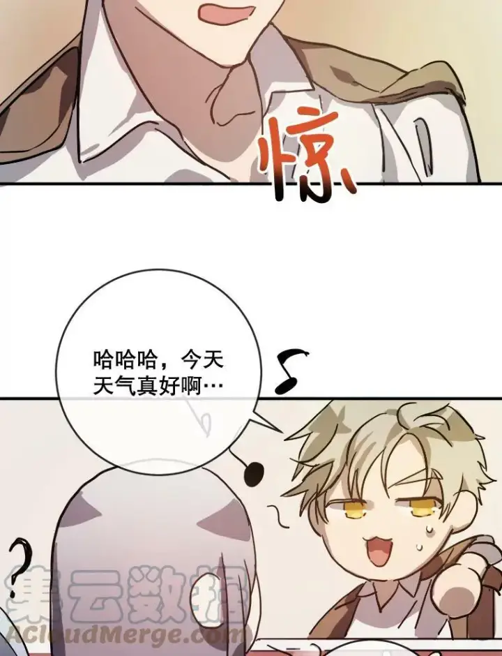 漫画《被嫌弃的私生女》36.告别（2）第13张图
