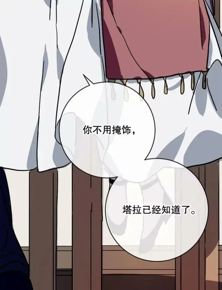 漫画《被嫌弃的私生女》36.告别（2）第15张图