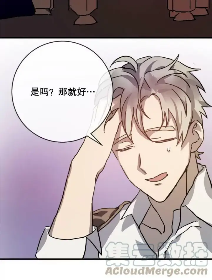 漫画《被嫌弃的私生女》36.告别（2）第16张图