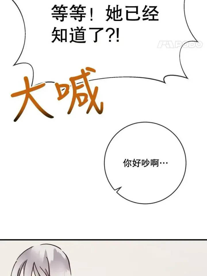 漫画《被嫌弃的私生女》36.告别（2）第18张图