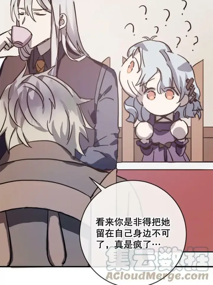 漫画《被嫌弃的私生女》36.告别（2）第19张图