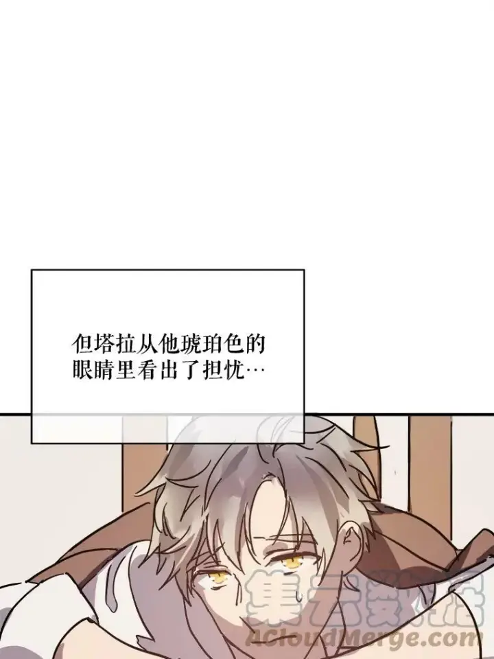 漫画《被嫌弃的私生女》36.告别（2）第22张图