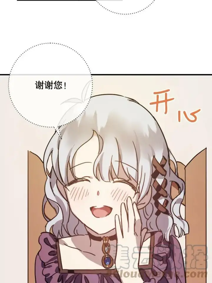 漫画《被嫌弃的私生女》36.告别（2）第25张图