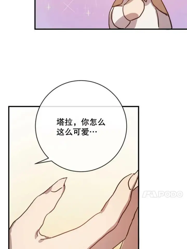 漫画《被嫌弃的私生女》36.告别（2）第27张图